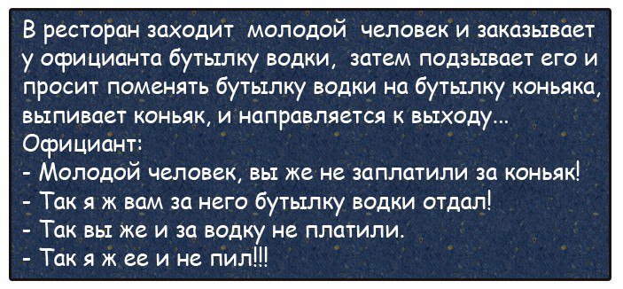 Анекдоты