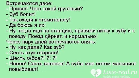 Анекдоты