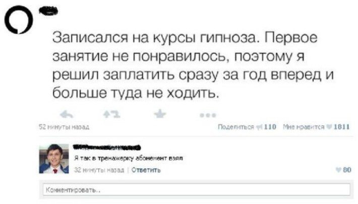 Анекдоты
