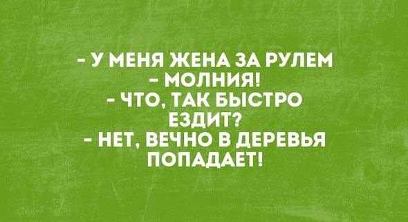 Отличные анекдоты