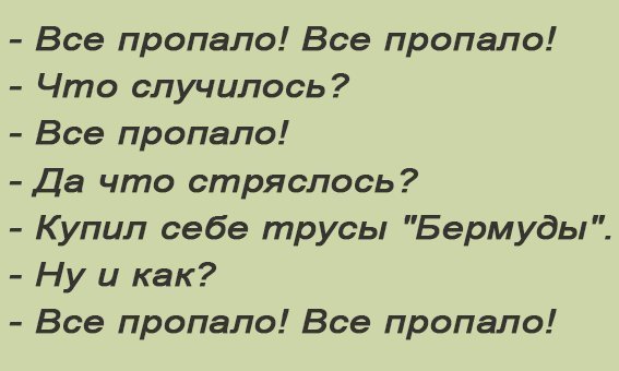 Анекдоты дня