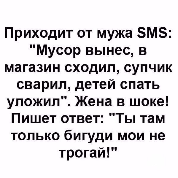 Анекдоты