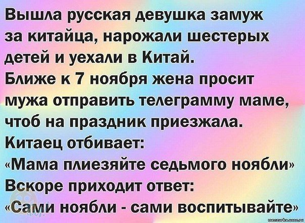 Анекдоты