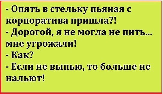 Смешные анекдоты