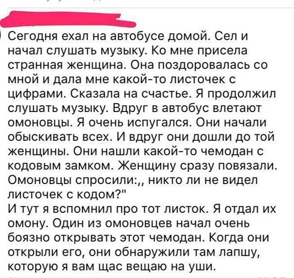 Отличные анекдоты