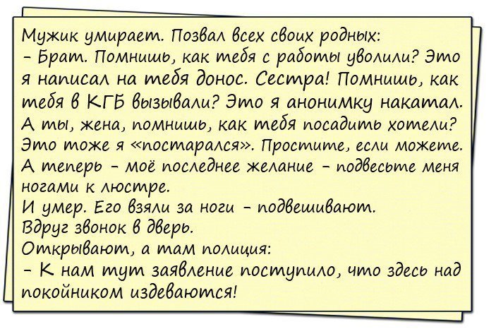 Анекдоты