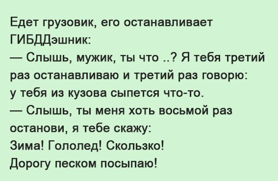 Отличные анекдоты
