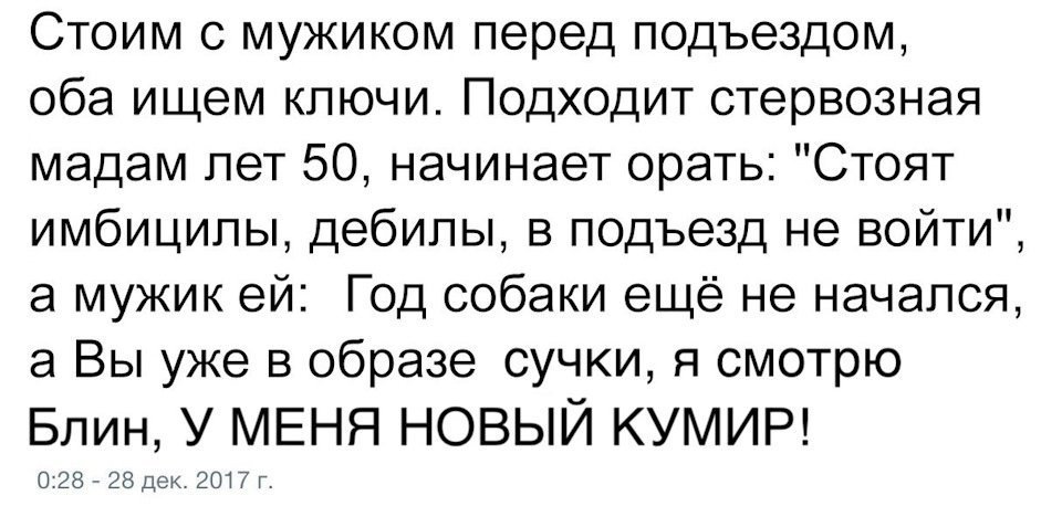 Анекдоты