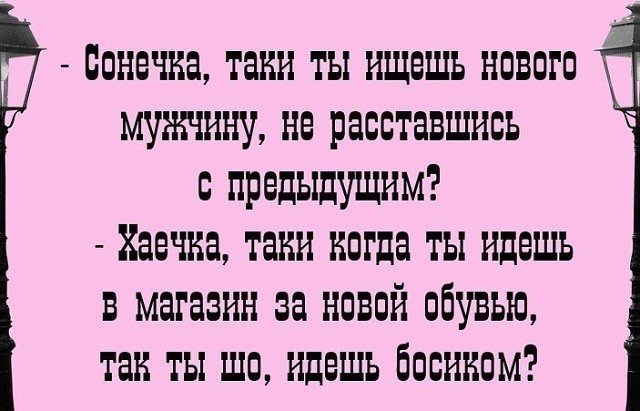 Анекдоты