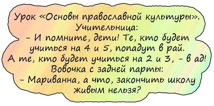 Хорошие анекдоты
