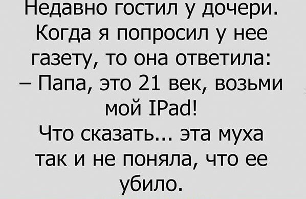 Анекдоты
