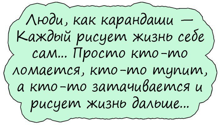 Анекдоты