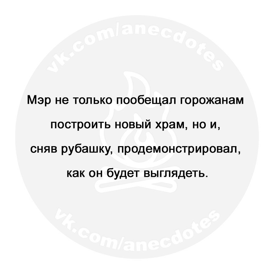 Отличные анекдоты