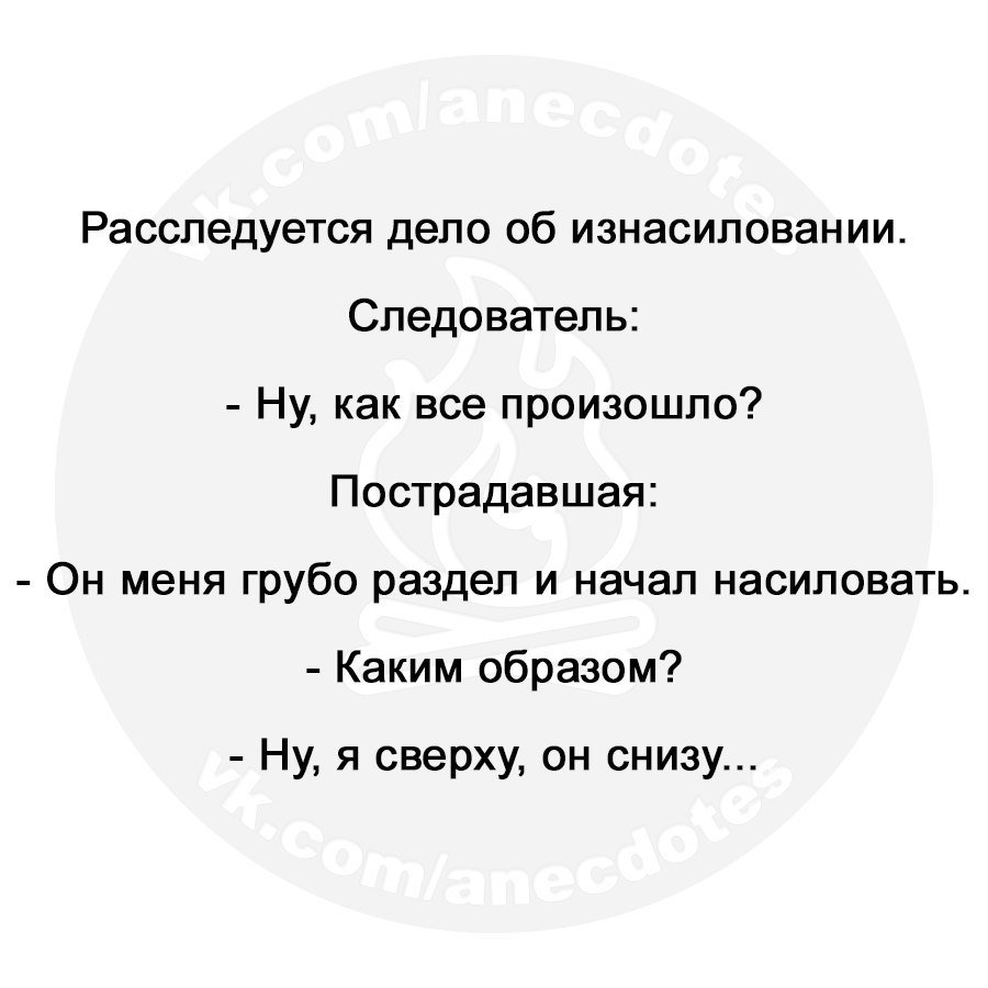 Отличные анекдоты