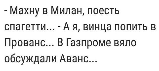 Анекдоты