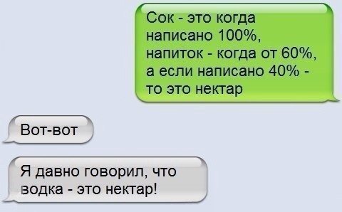 Искрометный юмор
