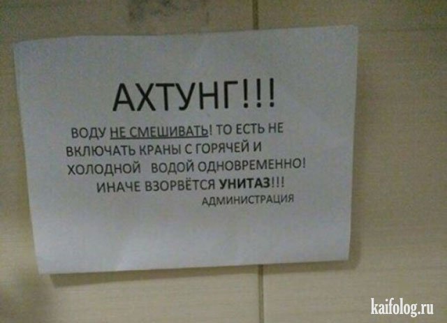 Анекдоты дня