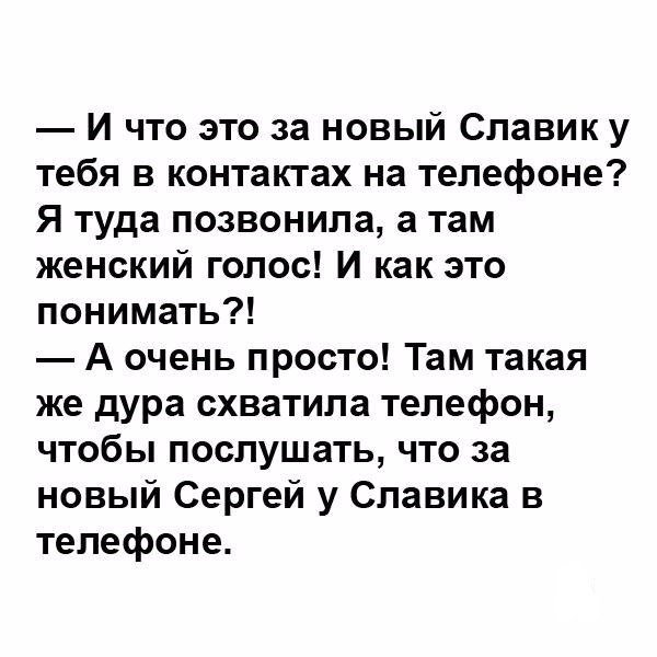 Анекдоты