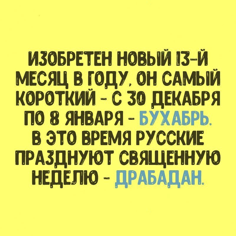 Анекдоты
