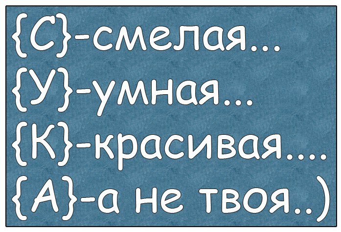 Анекдоты