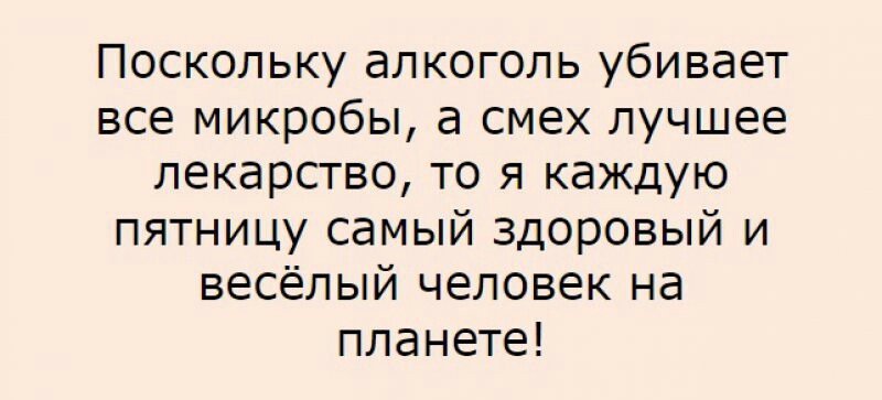 Смешные анекдоты
