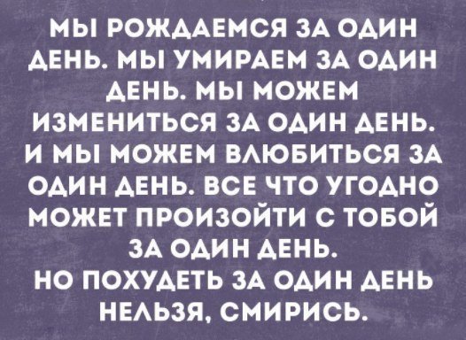 Анекдоты дня