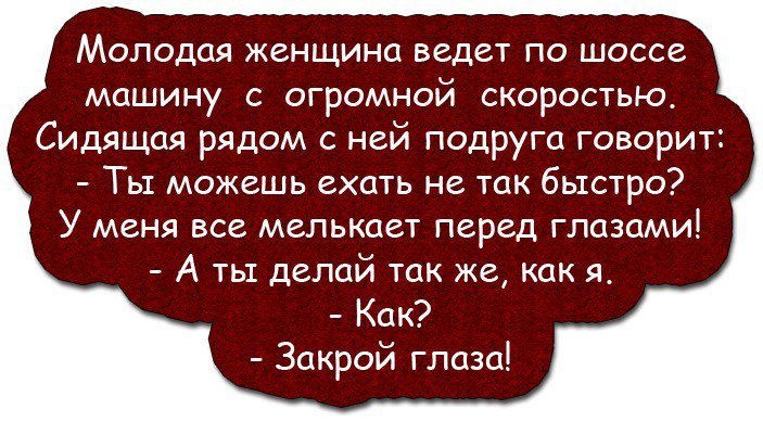 Отличные анекдоты