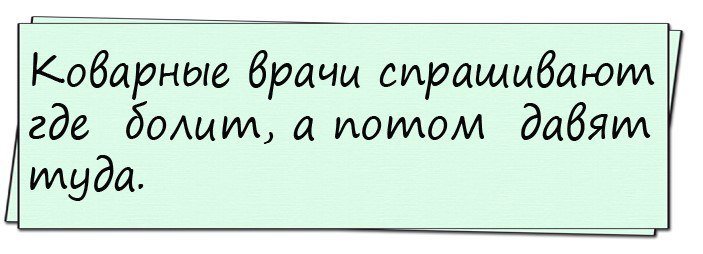 Анекдоты дня