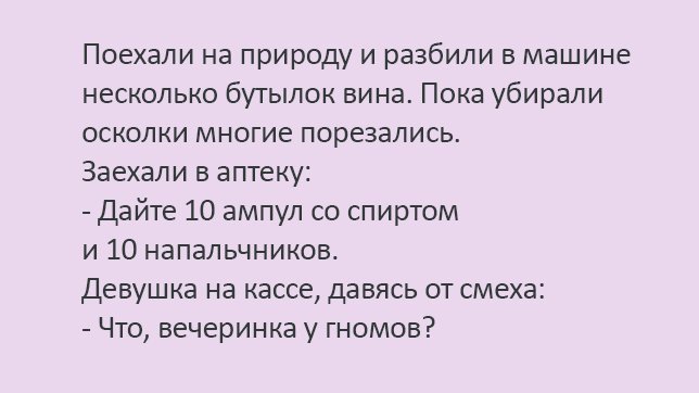 Отличные анекдоты