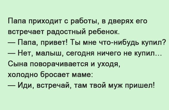 Хорошие анекдоты