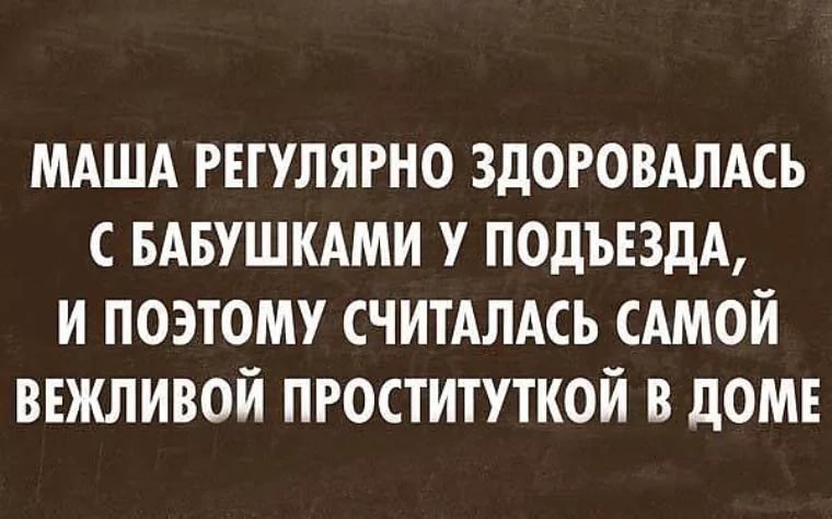 Анекдоты