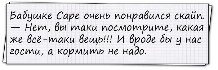 Анекдоты