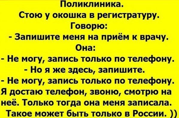 Анекдоты