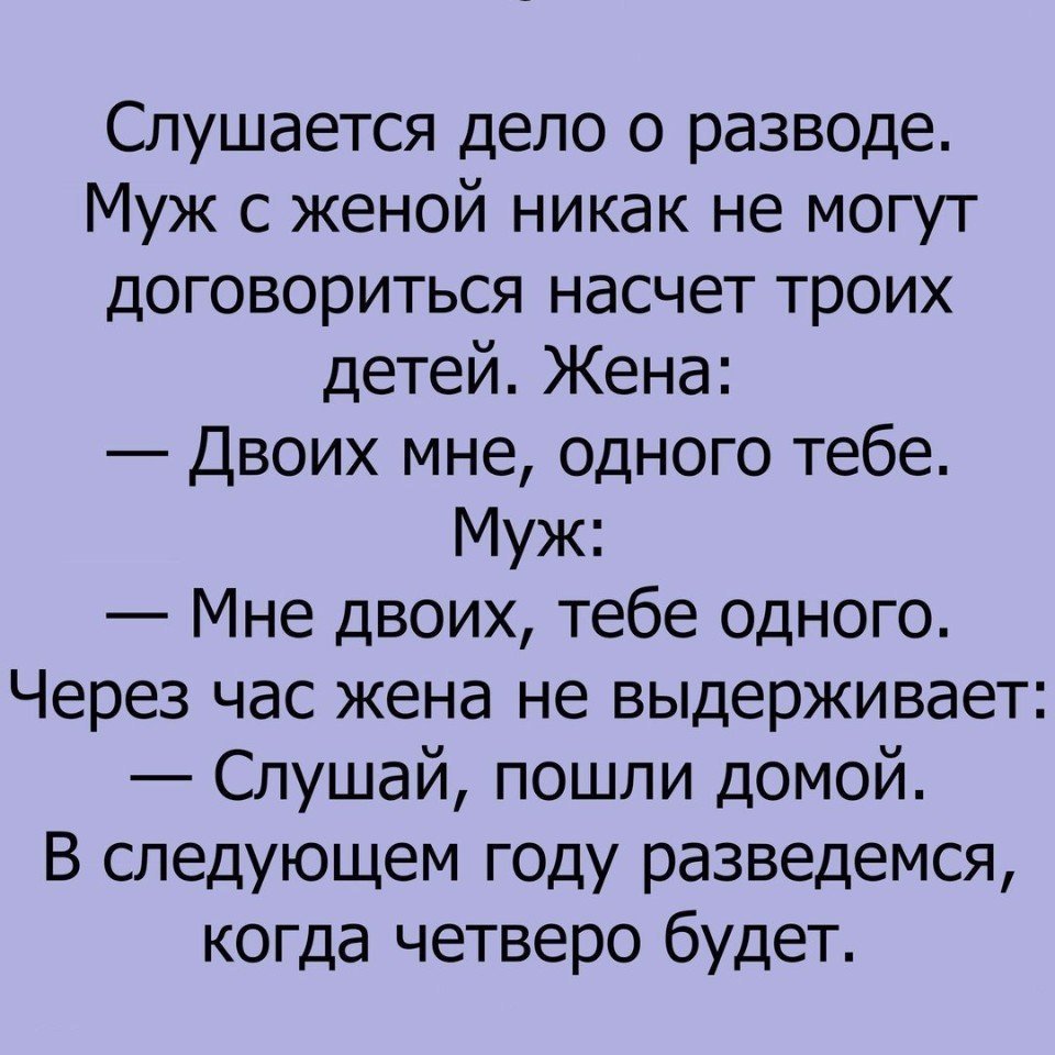 Анекдоты
