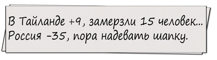Хорошие анекдоты