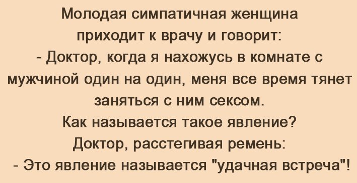 Анекдоты