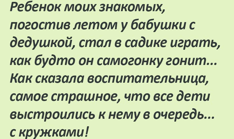 Хорошие анекдоты