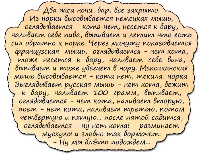 Хорошие анекдоты