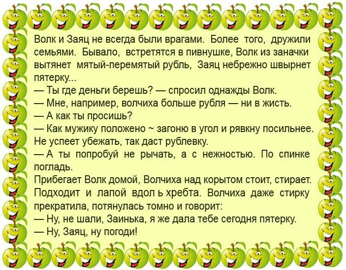 Анекдоты