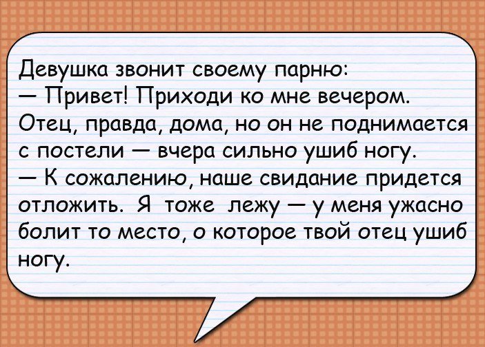 Анекдоты дня