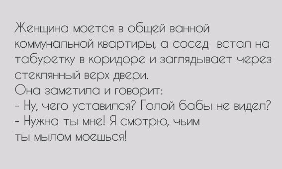 Анекдоты