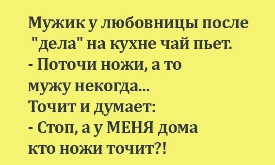 Смешные анекдоты