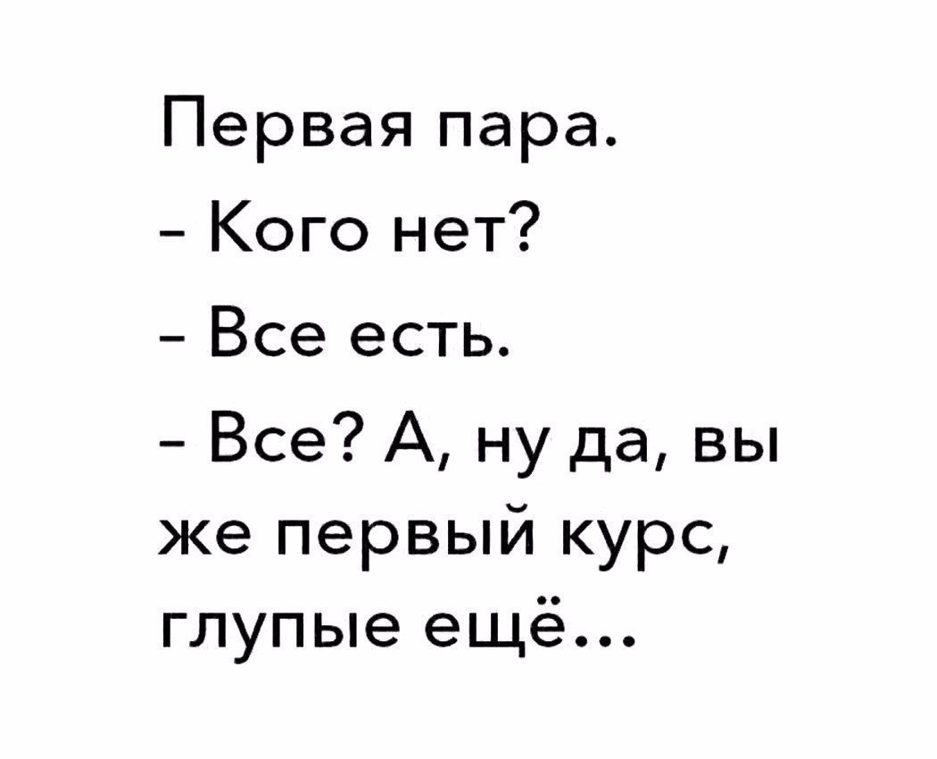 Хорошие анекдоты