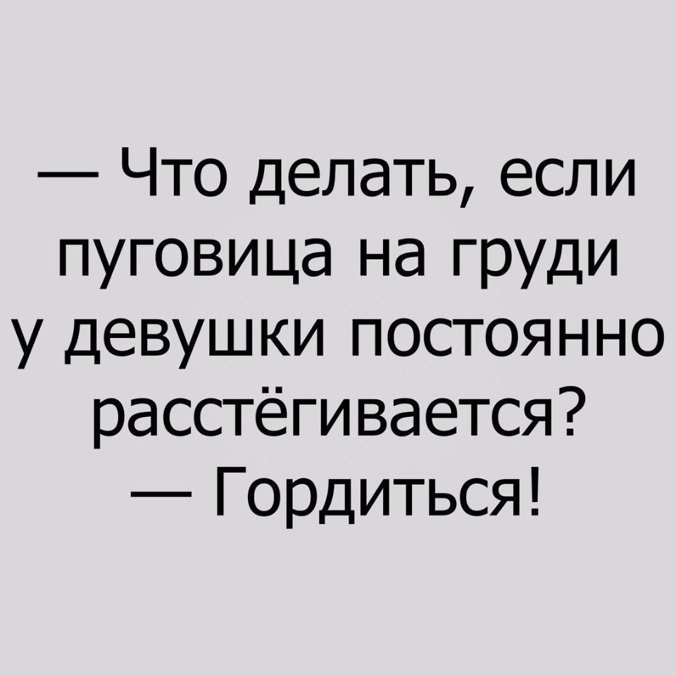 Хорошие анекдоты