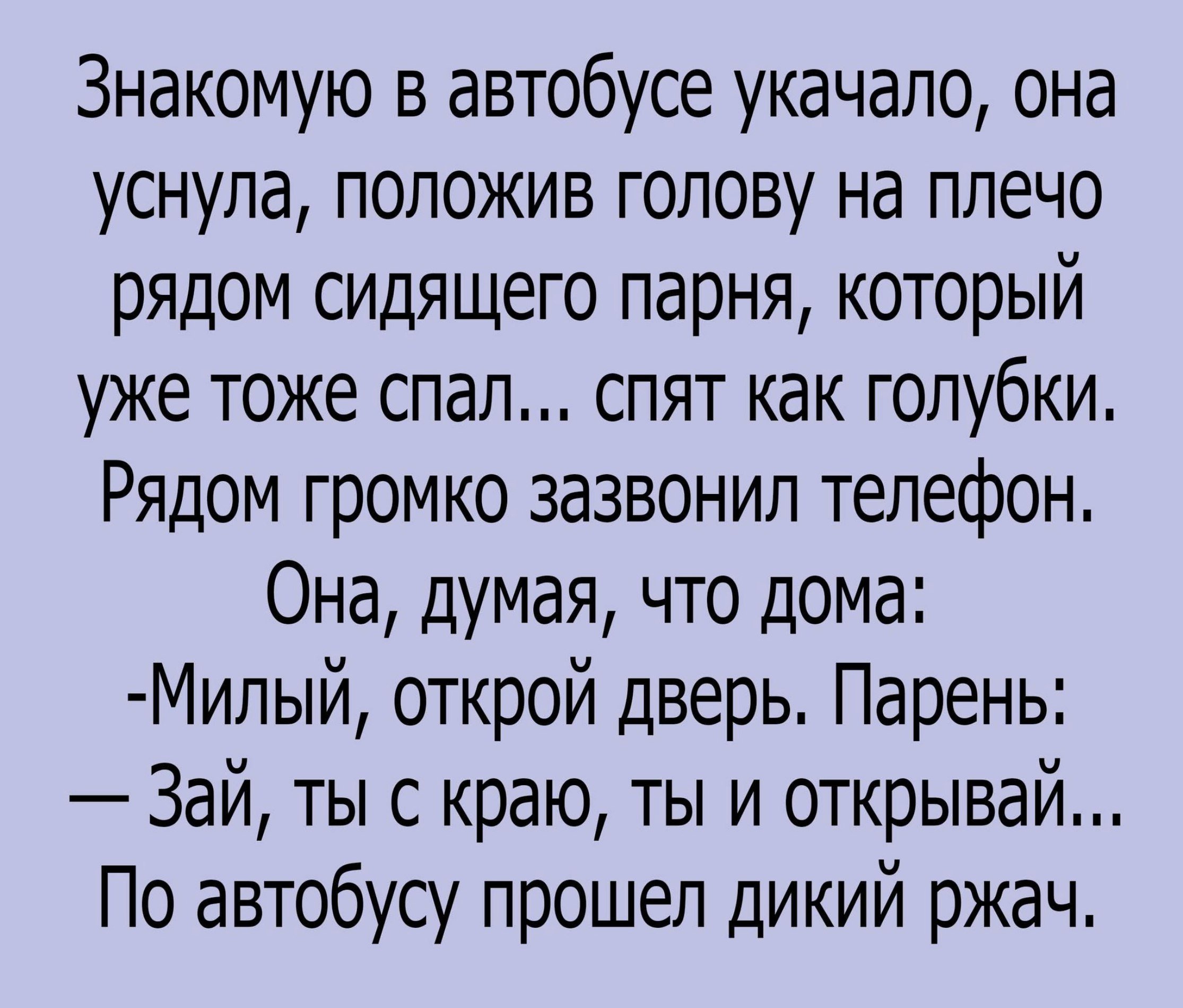Анекдоты дня