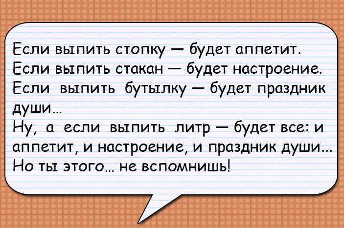 Анекдоты