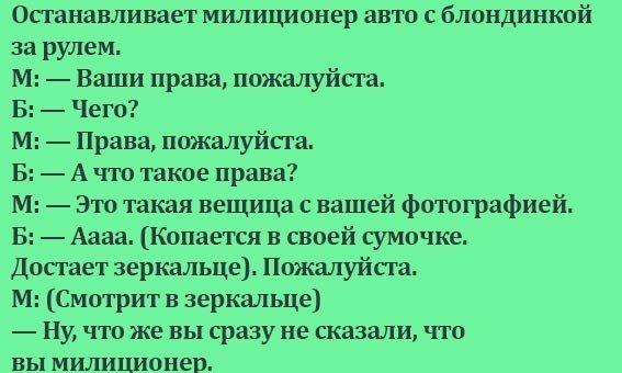 Анекдоты