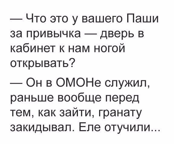 Анекдоты