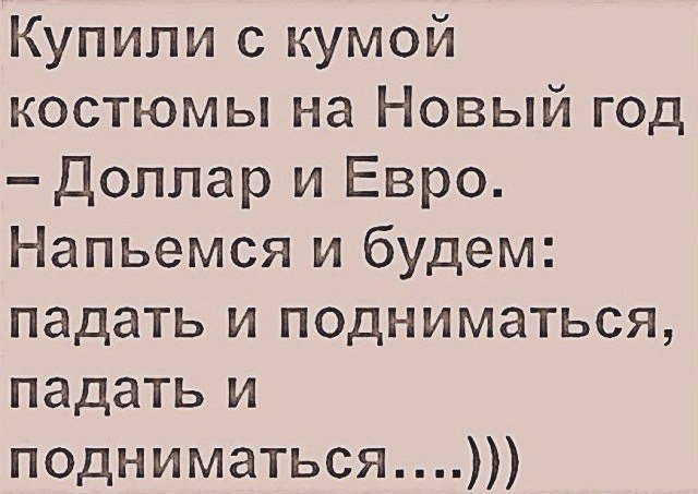 Хорошие анекдоты