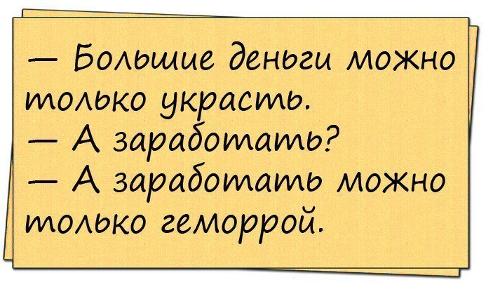 Анекдоты дня